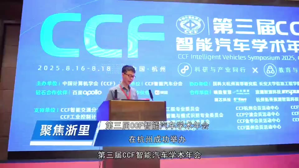 牛温佳教授在浙江电视台的新闻